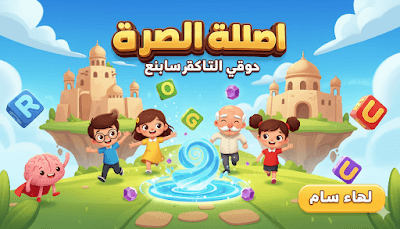 Kalimat Crash screenshot 1